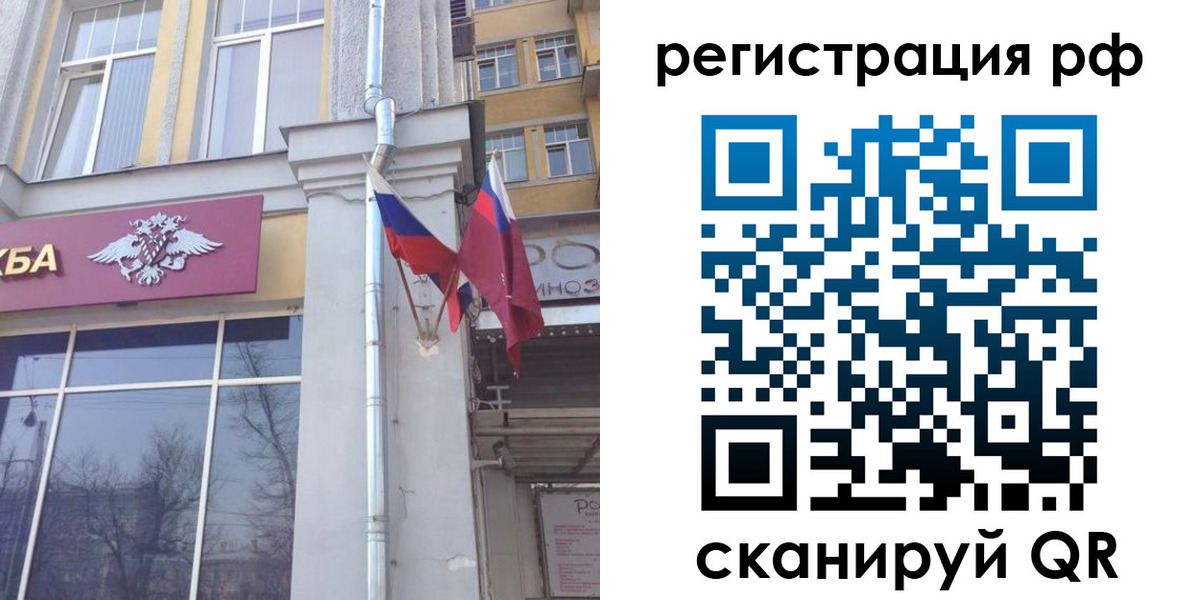 прописка от собственника в Камчатском крае