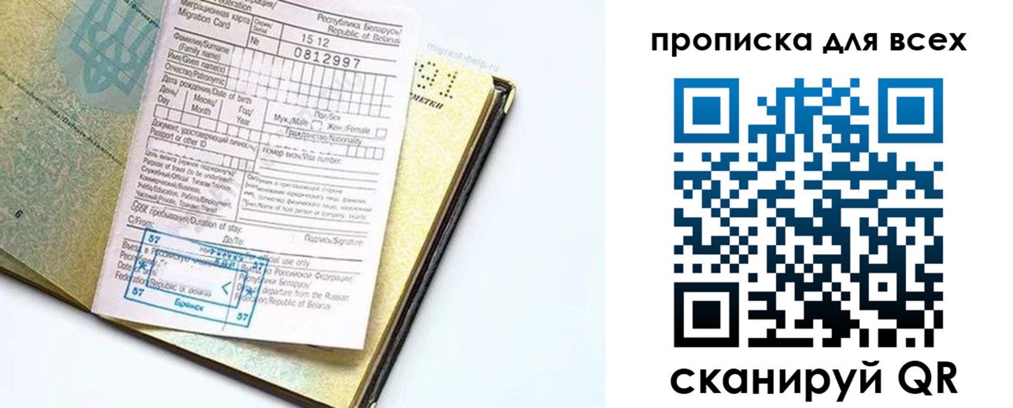 пропишу в квартире в Камчатском крае