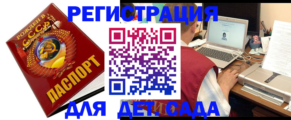 временная регистрация в квартире в Камчатском крае