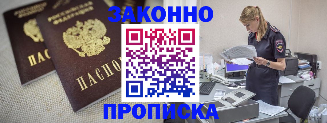 прописка для школы в Камчатском крае