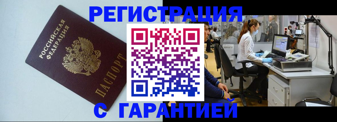 прописка для военкомата в Камчатском крае