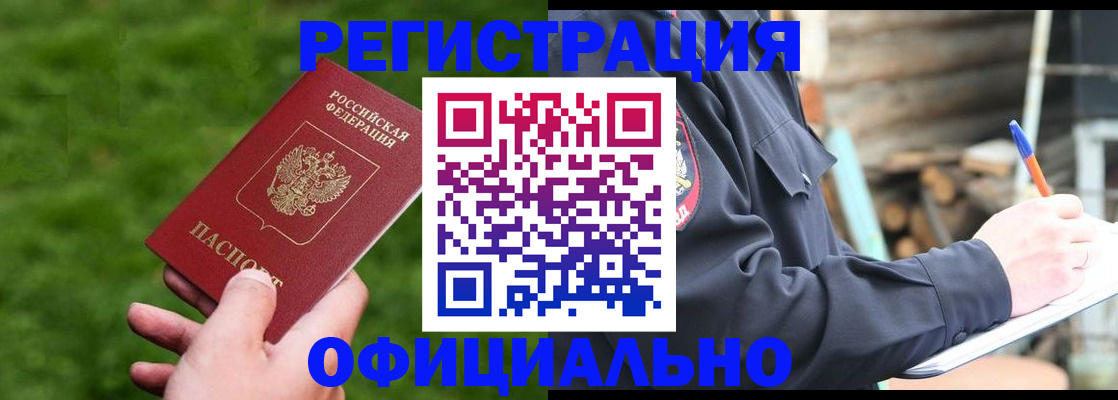 прописка в квартире в Камчатском крае