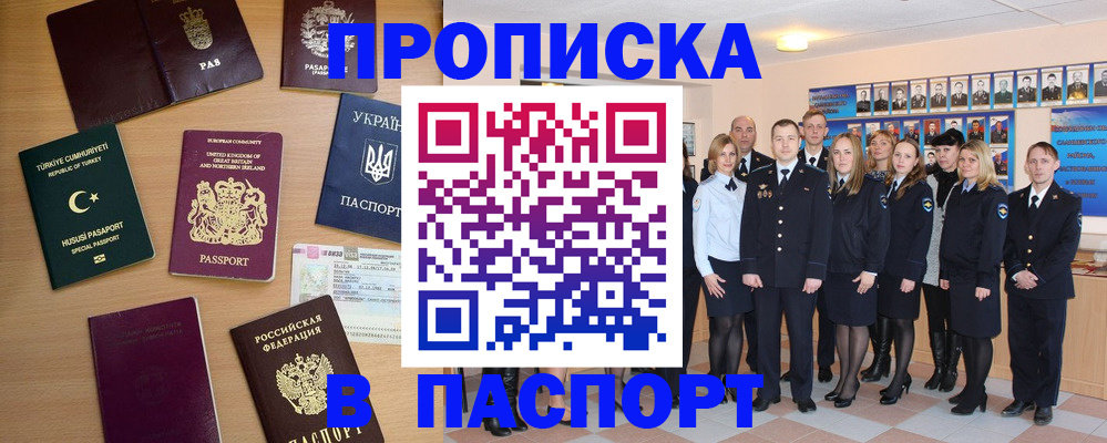 прописка ребенка в Камчатском крае