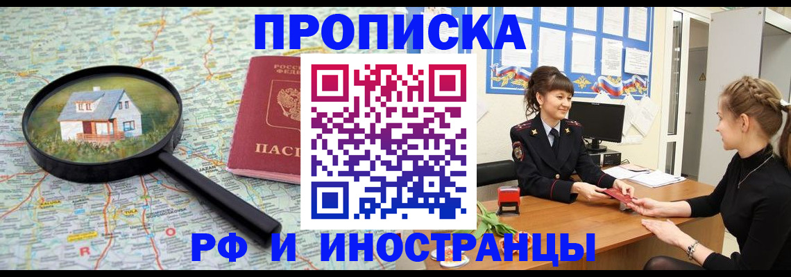 временная регистрация собственник в Камчатском крае